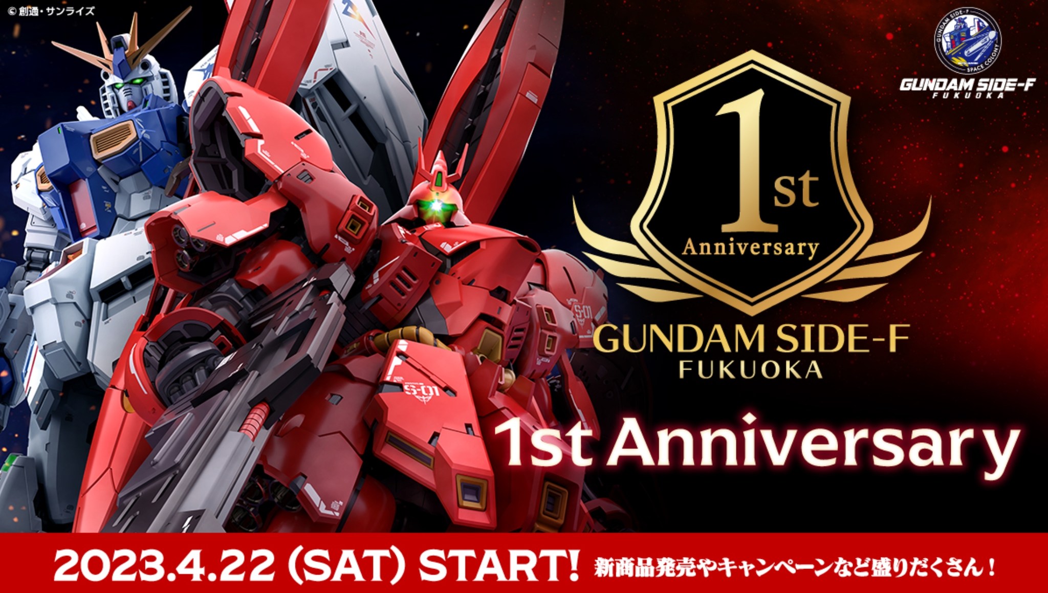 RG 1/144 MSN-04FF Sazabi (Gundam SIDE-F ver.) - Release Info